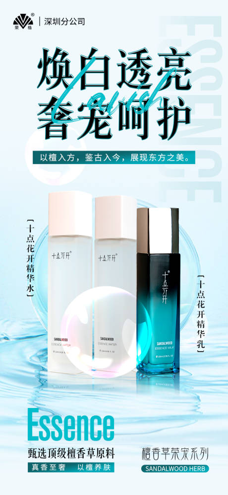 源文件下载【享设计】搜索编号：95800011117407665【产品宣传简约海报】