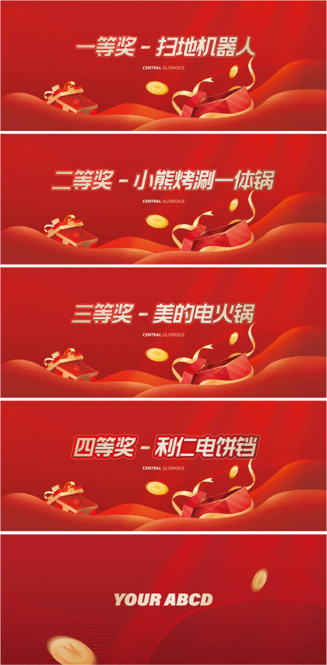 源文件下載【地產促銷卡片】編號：58550011298812093