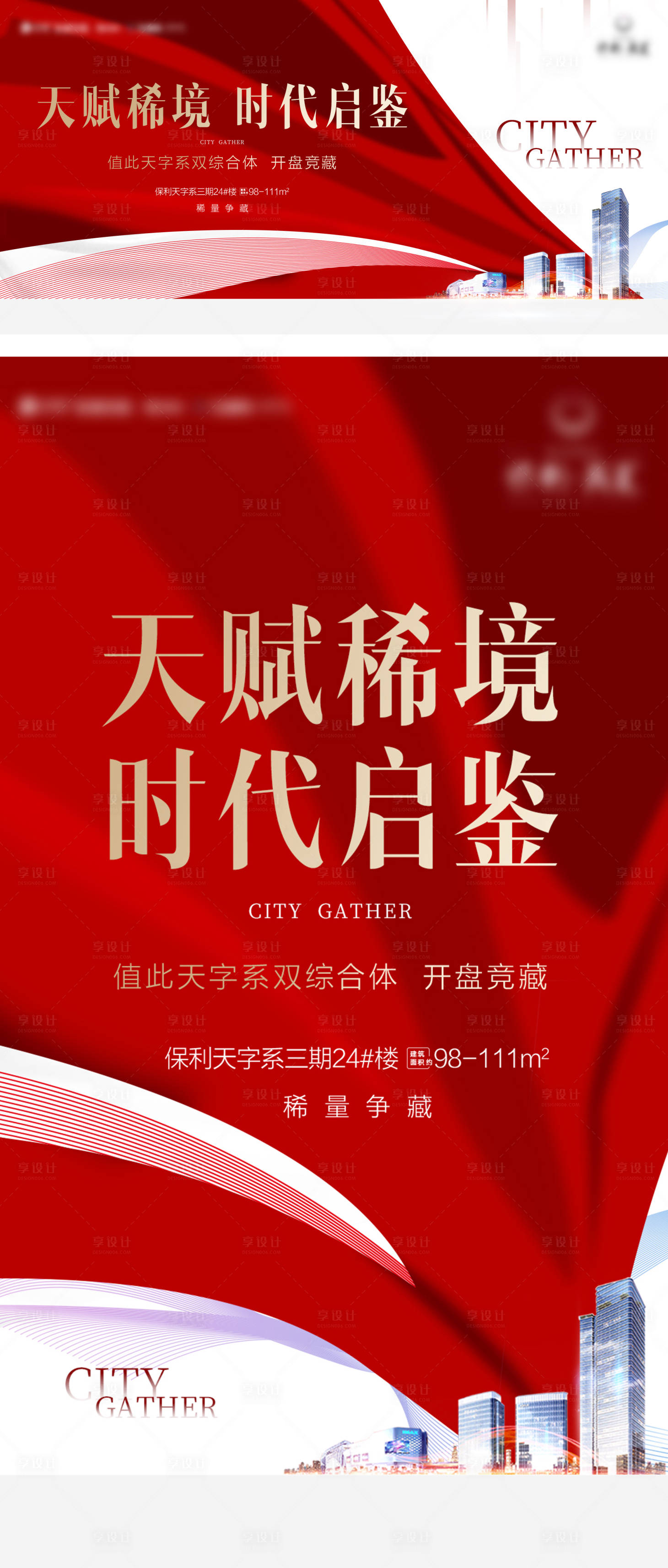 源文件下载【地产开盘】编号：72180011072115061