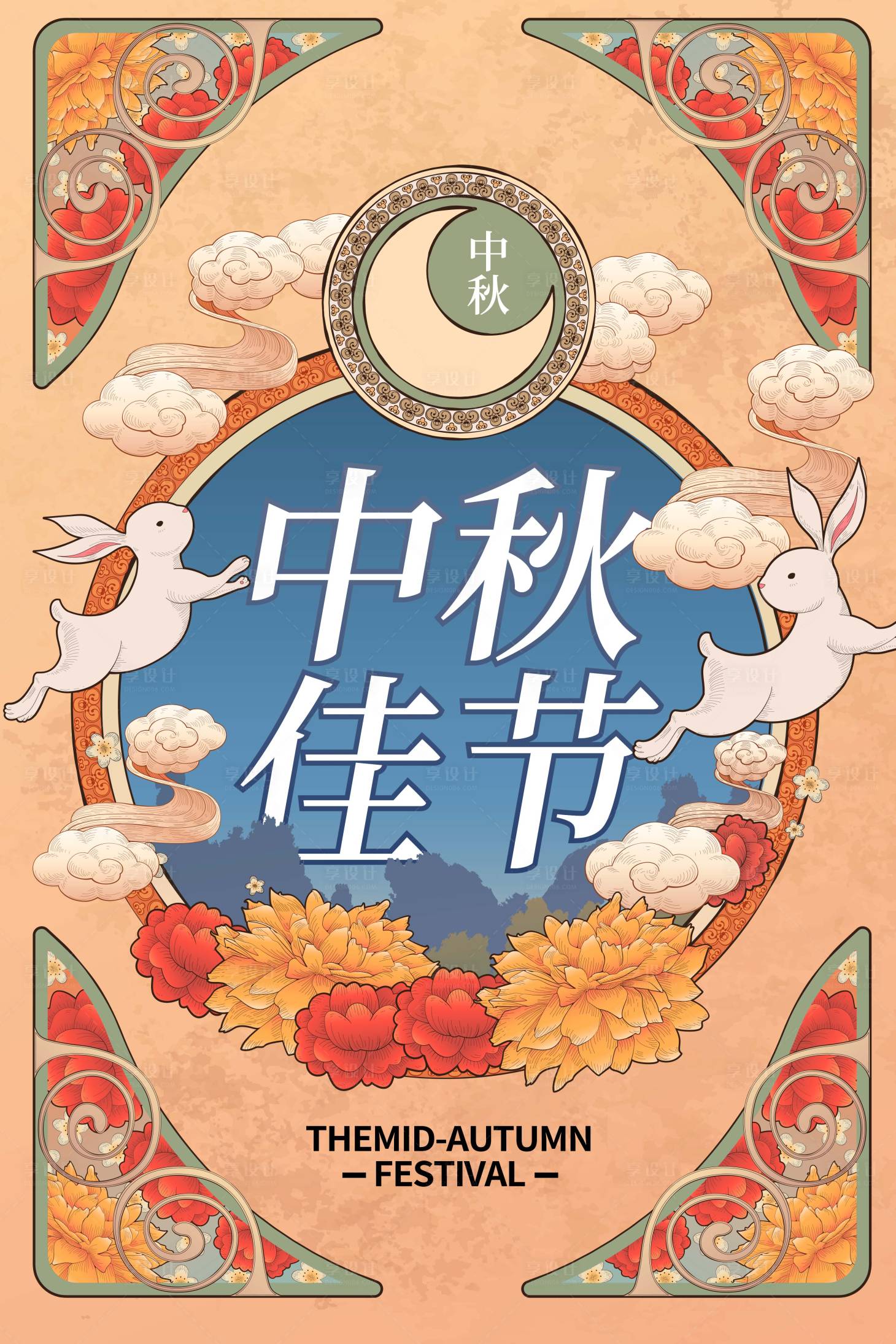 源文件下載【享設(shè)計(jì)】搜索編號(hào)：23000011259465383【中秋節(jié)海報(bào)】