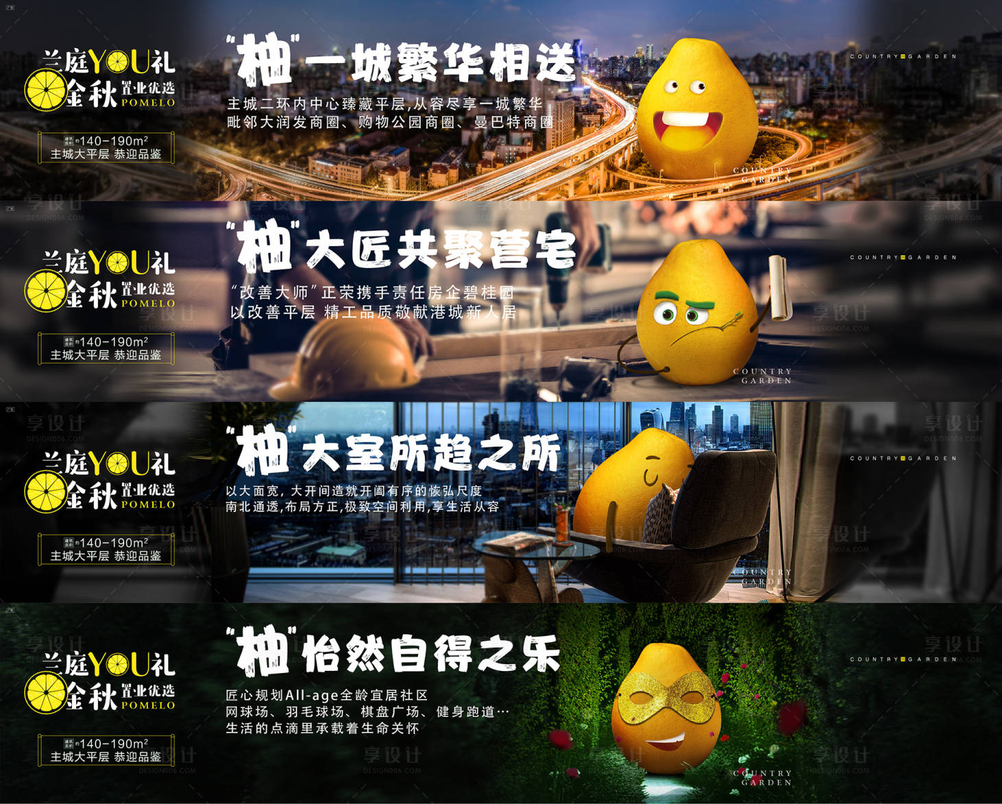 源文件下载【创意水果横版系列海报主画面】编号：55090011195991328