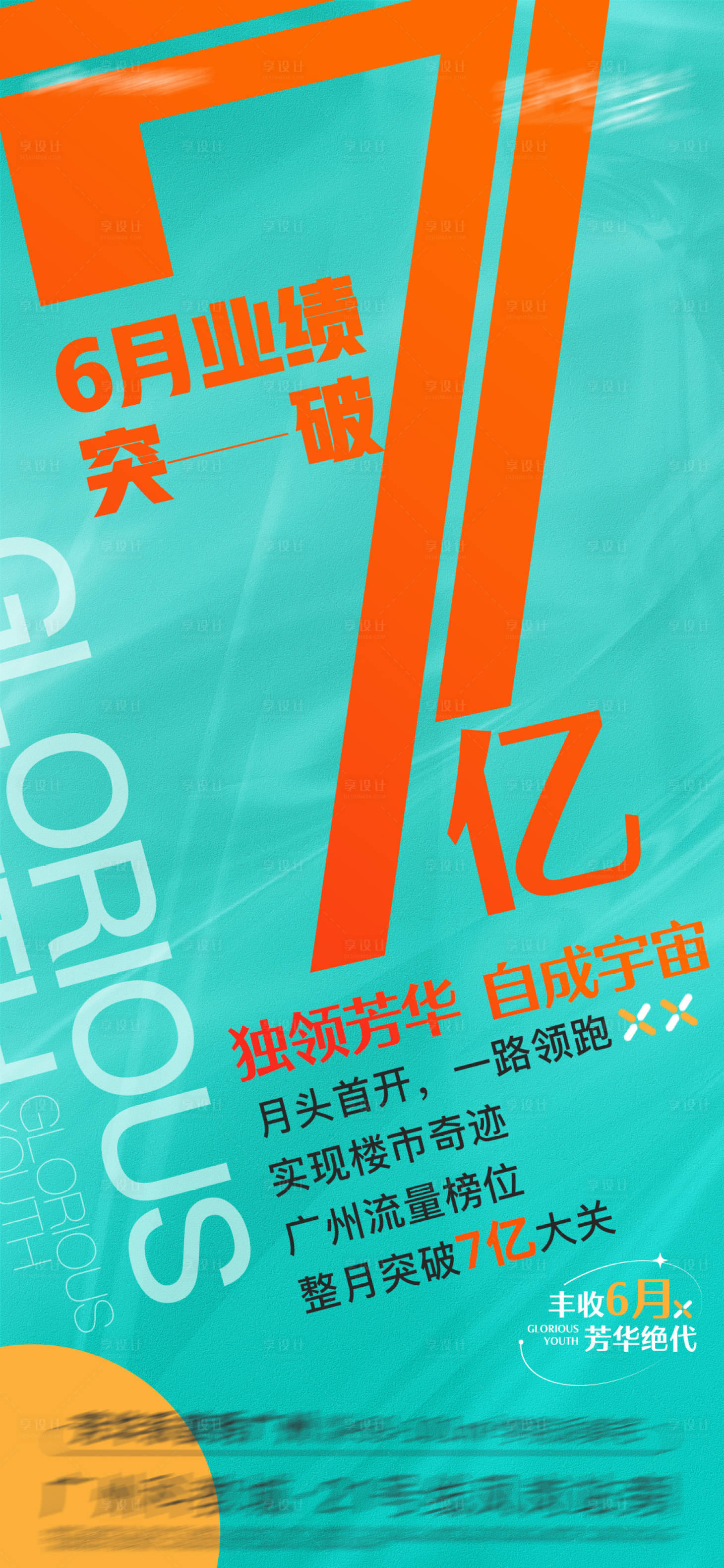 源文件下载【热销稿-大字报（蒂芙尼蓝）】编号：52840010959129856