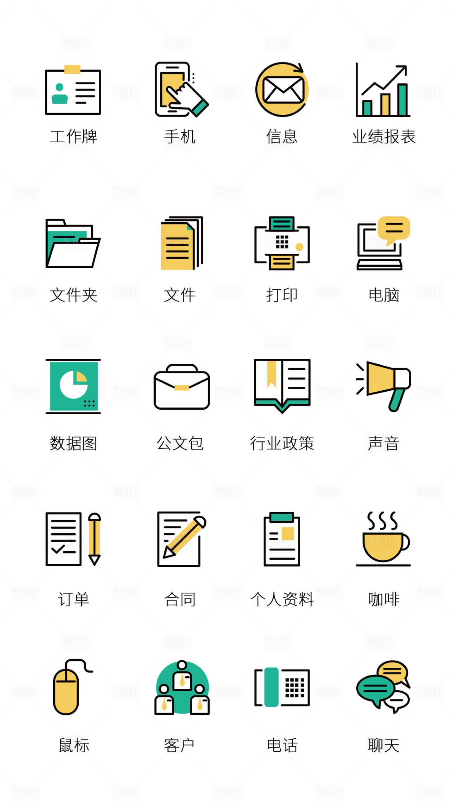 源文件下載【享設計】搜索編號：55270011384636713【UI圖標網頁ICON圖標】