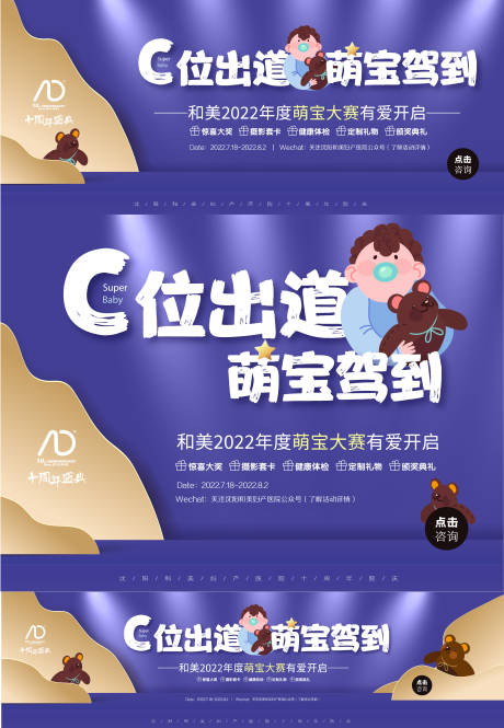 源文件下载【萌宝大赛主画面】编号：41720011359598356