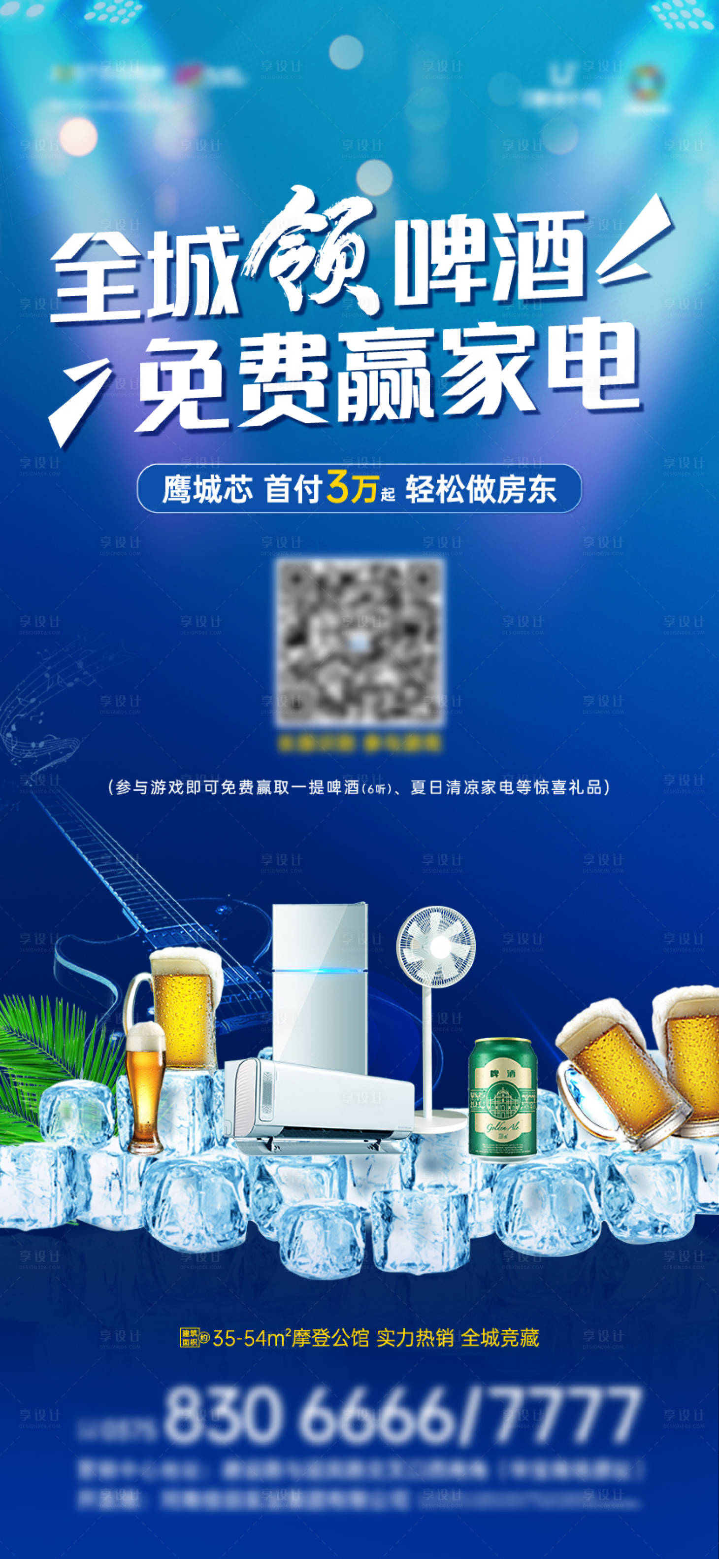 源文件下载【享设计】搜索编号：96180011255618913【活动海报 】