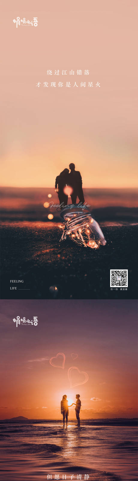源文件下載【享設(shè)計】搜索編號：33730011319912019【七夕情人節(jié)系列海報】
