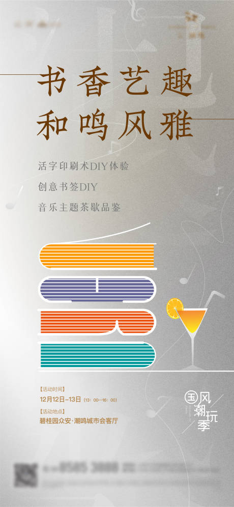 源文件下载【书香暖场活动】编号：48190011029991991