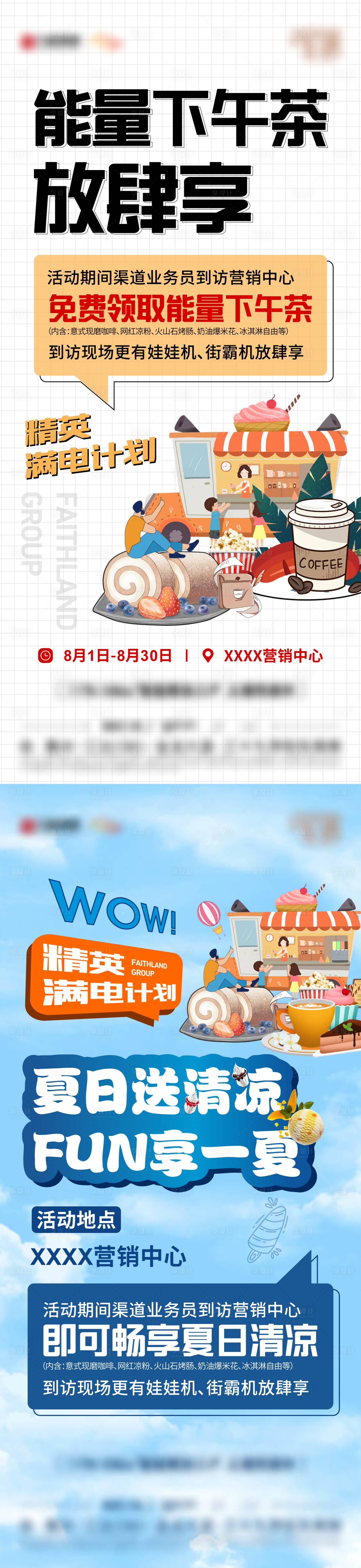 源文件下載【享設計】搜索編號：48030011336227555【夏日狂歡】