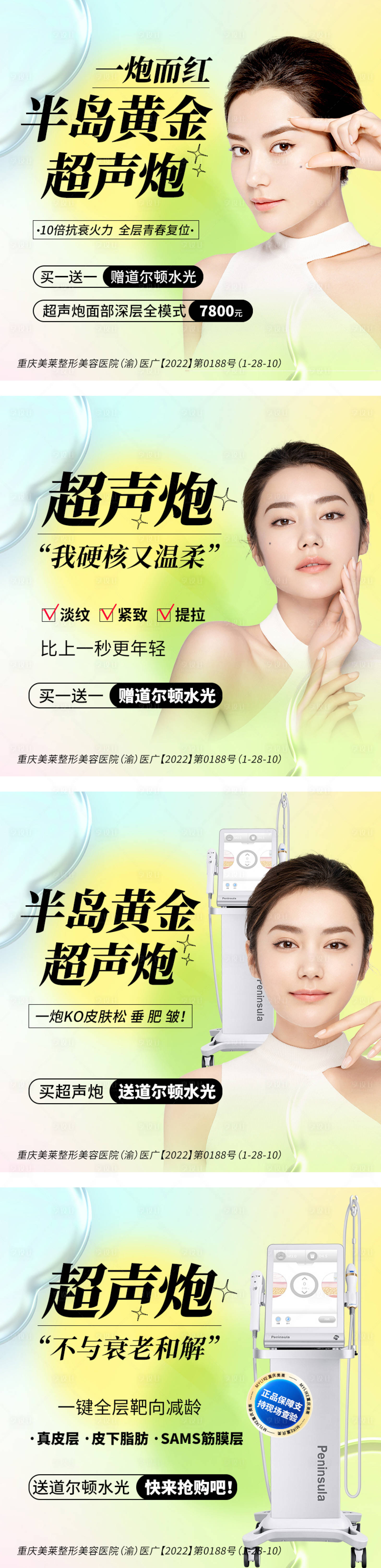 源文件下載【享設(shè)計(jì)】搜索編號(hào)：13180011221581952【半島超聲炮】