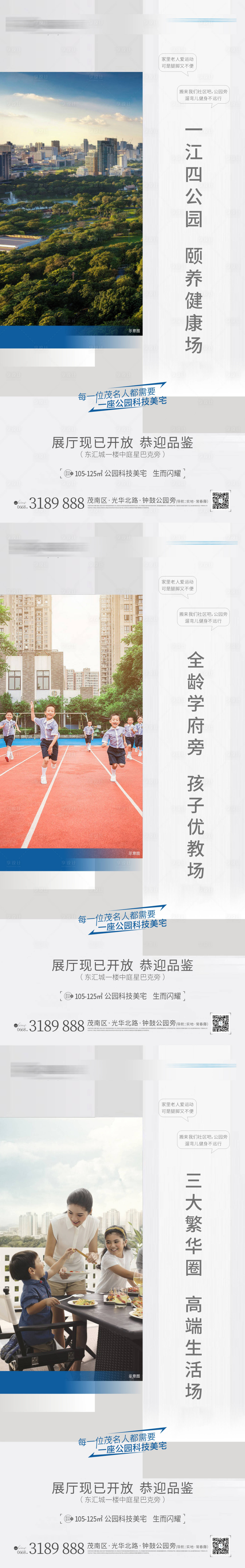 源文件下載【享設計】搜索編號：83970011022542554【地產配套價值點i咧】