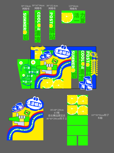 源文件下载【清凉驿站】编号：53090011058226990