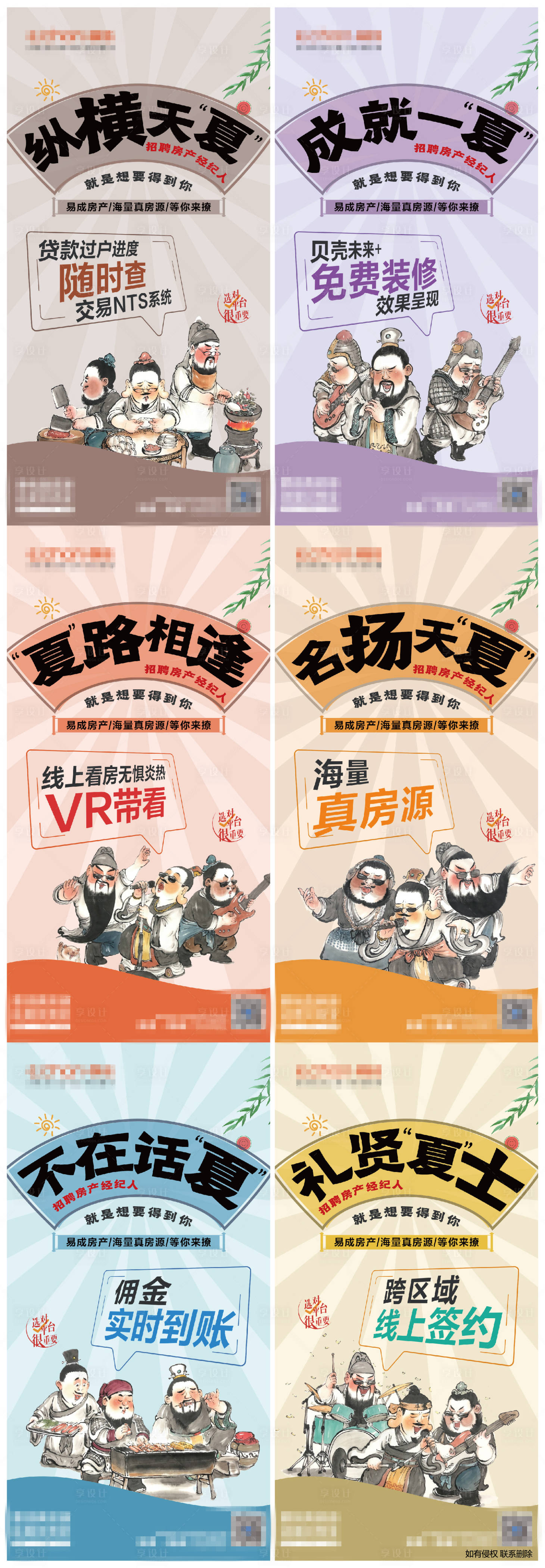 源文件下载【夏季照片招聘系列海报】编号：96050010859253426