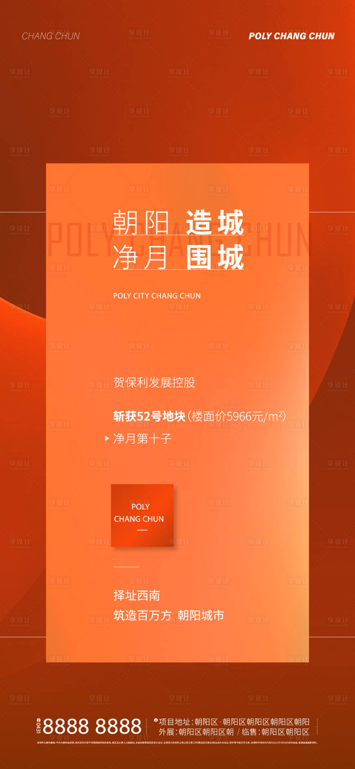 源文件下载【地产拍地微信】编号：90240011382821283