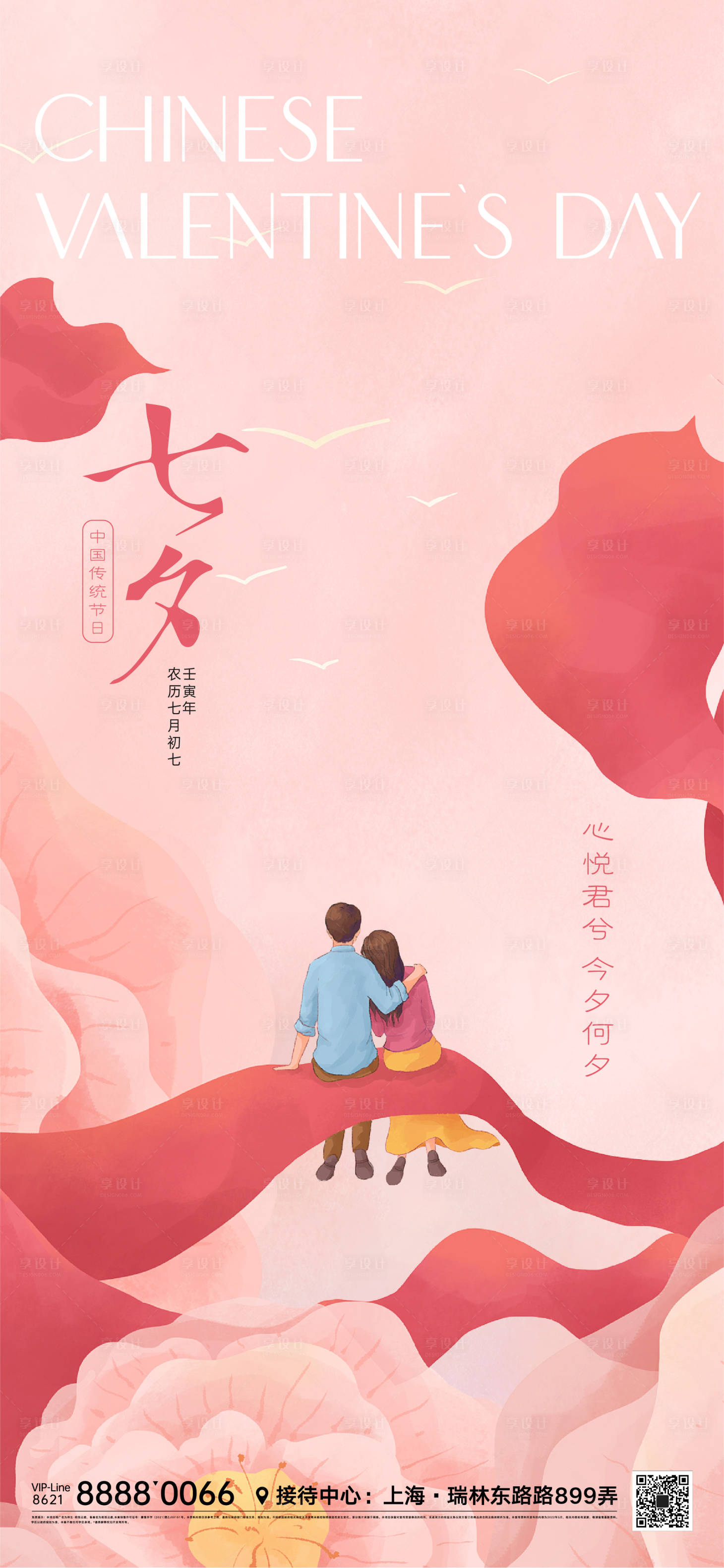 源文件下载【享设计】搜索编号：16010011339826882【节日微信海报】