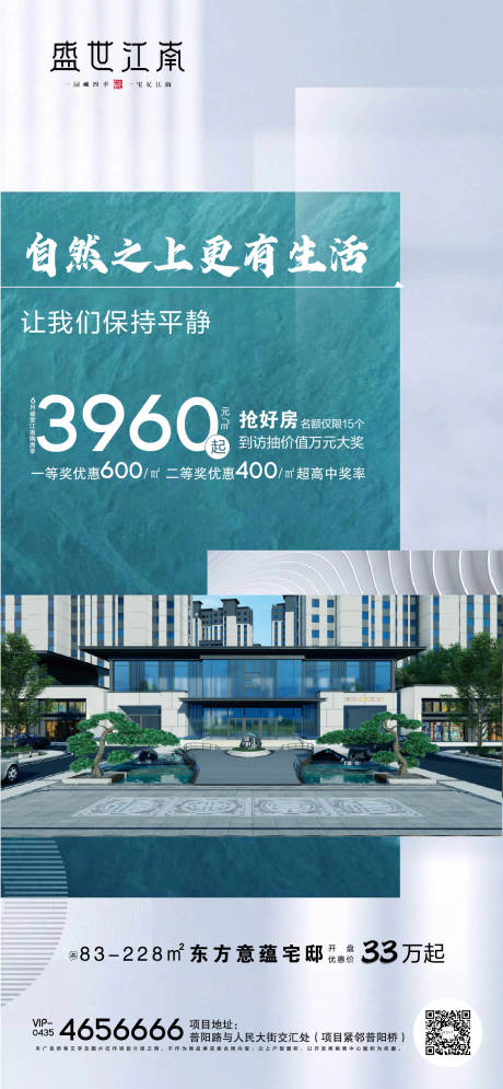 源文件下載【享設計】搜索編號：92290011224075317【房地產自然綠色景觀】