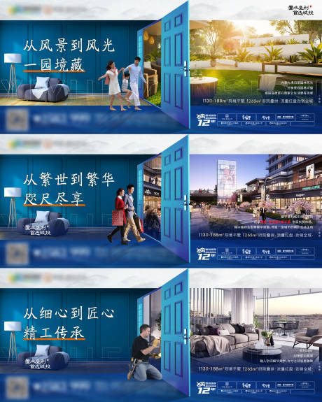 源文件下載【享設計】搜索編號：81990011340284108【地產藍色系列價值點院墅院子商業工藝】