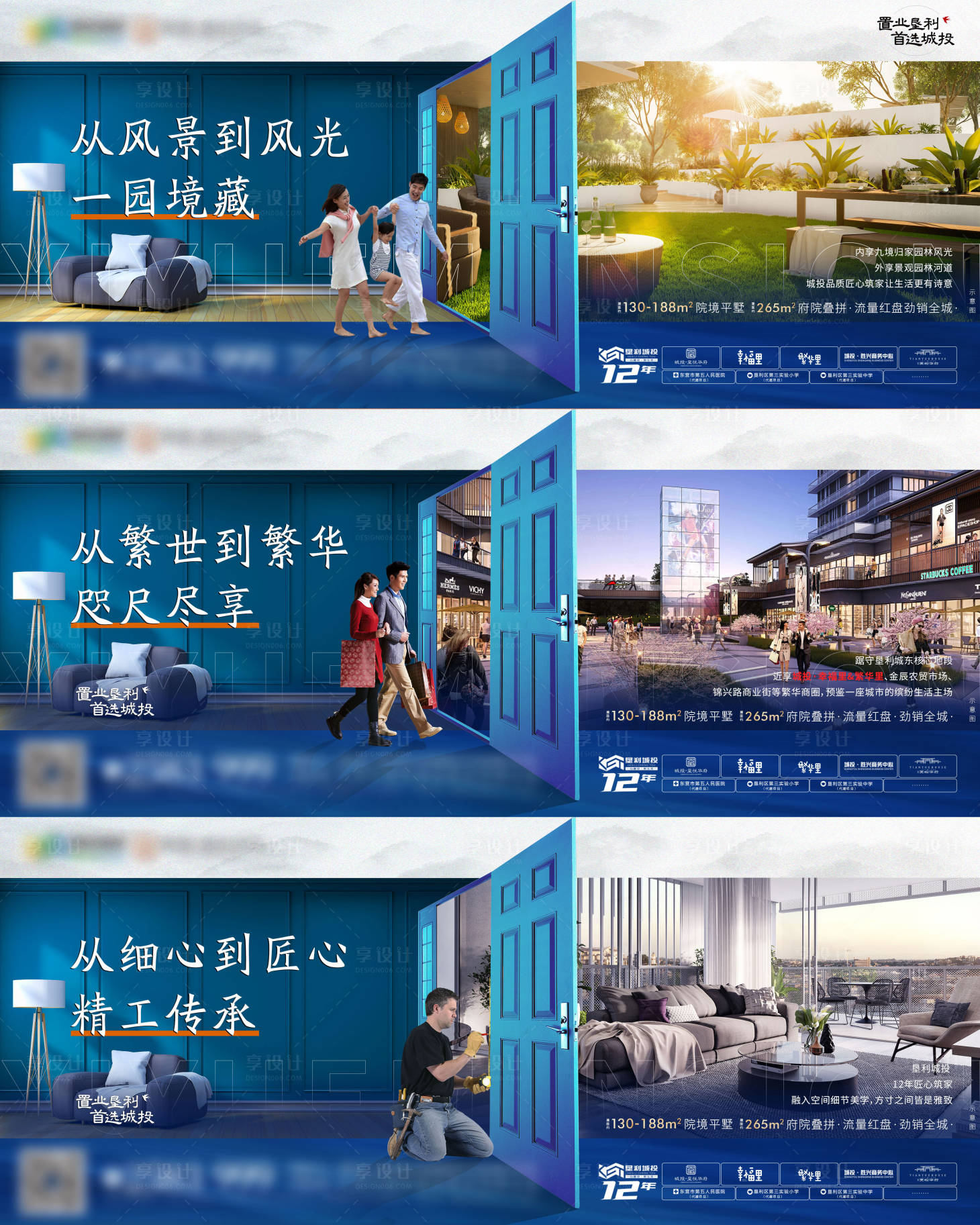 源文件下载【享设计】搜索编号：81990011340284108【地产蓝色系列价值点院墅院子商业工艺】