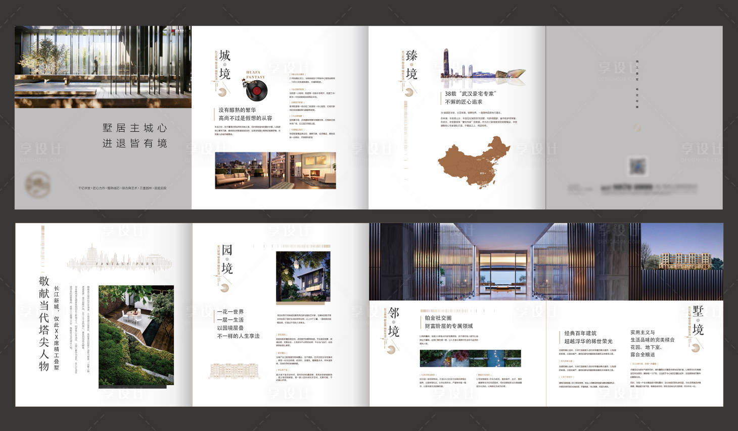 源文件下載【疊拼別墅價值折頁】編號：55030011242791825