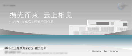源文件下载【主视觉海报】编号：75250010871373842
