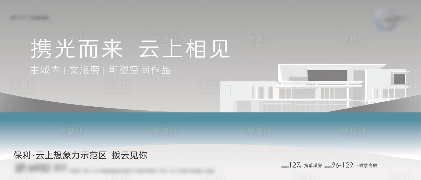 源文件下載【享設(shè)計】搜索編號：75250010871373842【主視覺海報】