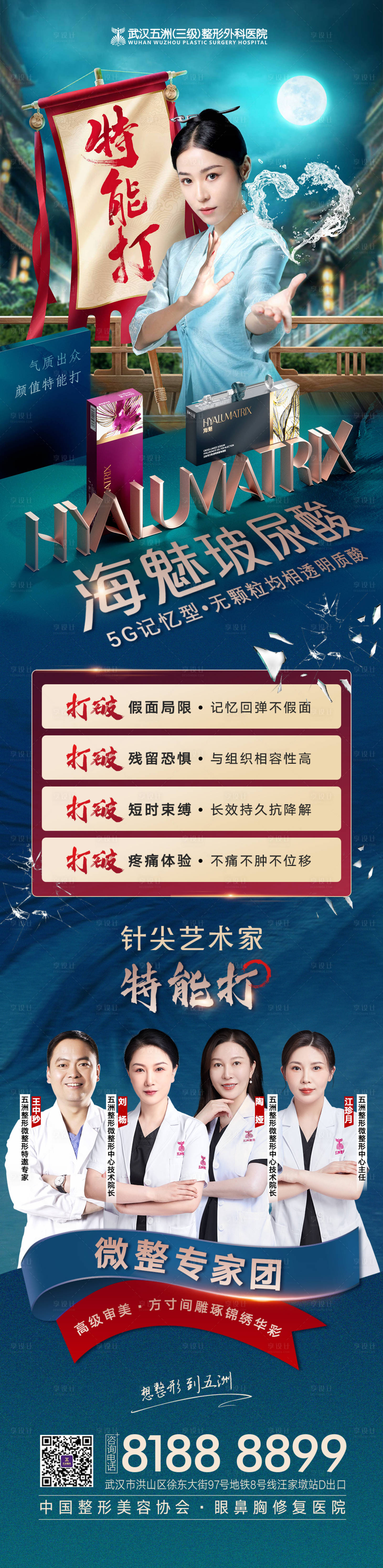 源文件下载【享设计】搜索编号：89960010962051935【产品专家介绍海报】