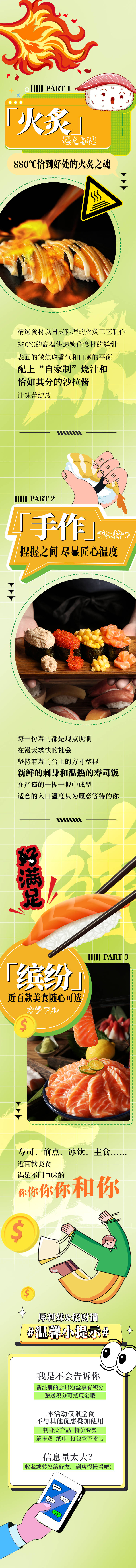 源文件下载【享设计】搜索编号：74570011077555206【暑假学生优惠价海报小短文】