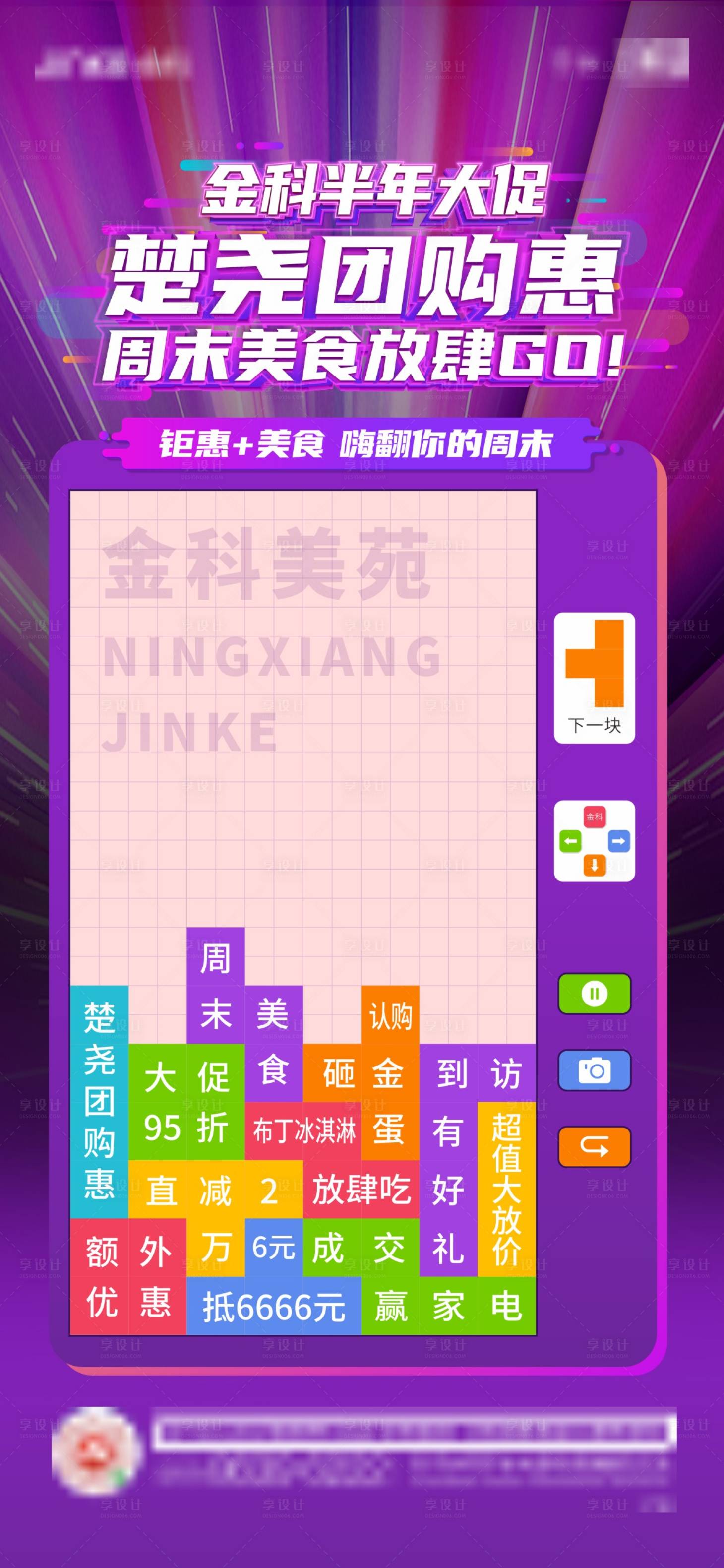 源文件下载【地产团购海报】编号：94700011260031182