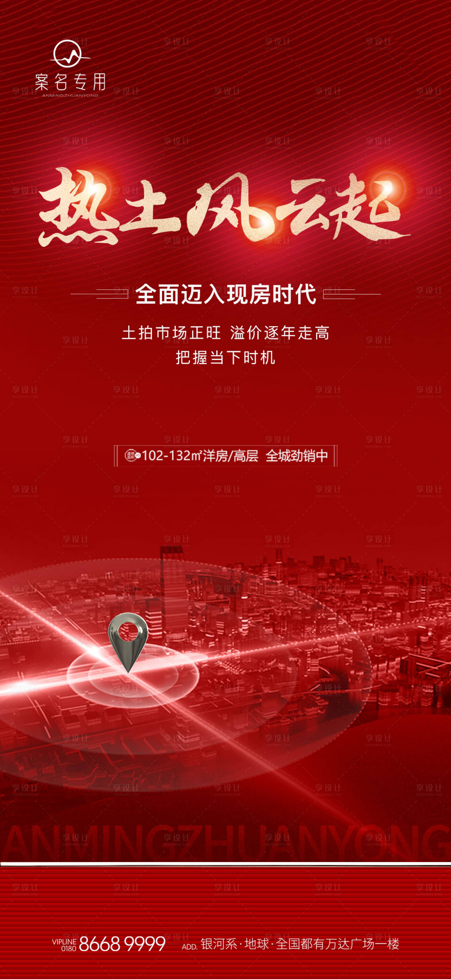 源文件下載【享設計】搜索編號：98040010911092422【土拍】