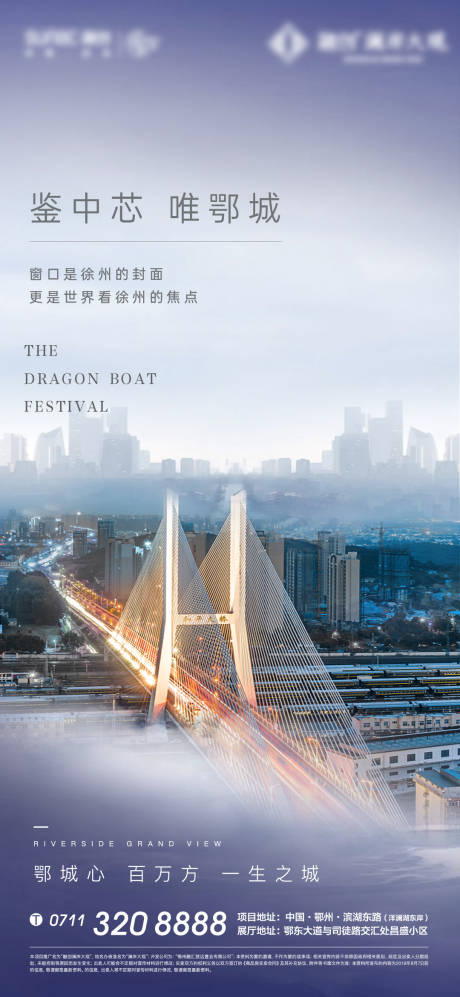 源文件下载【房地产地标城市加推海报】编号：69660010976838503