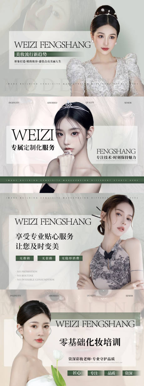 源文件下载【化妆造型美团大众点评banner】编号：20220727201258428