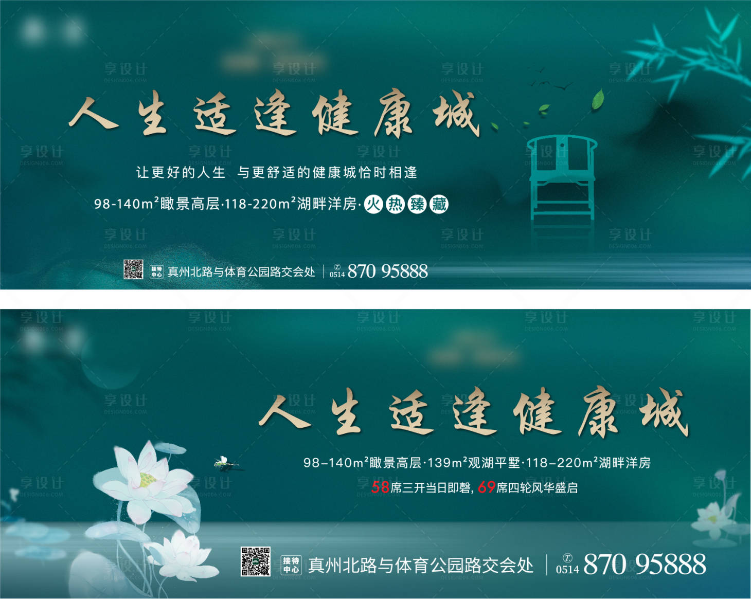 源文件下载【洋房高层主形象背景板】编号：88310011091294185
