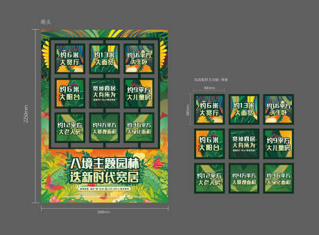 源文件下载【地产活动堆头美陈】编号：22560010920513153