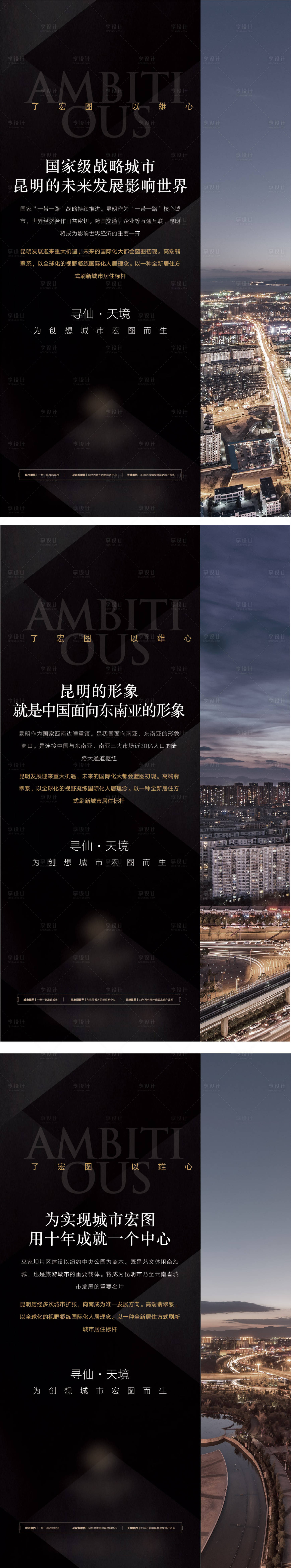 源文件下载【地产价值点系列海报】编号：12430011301865279