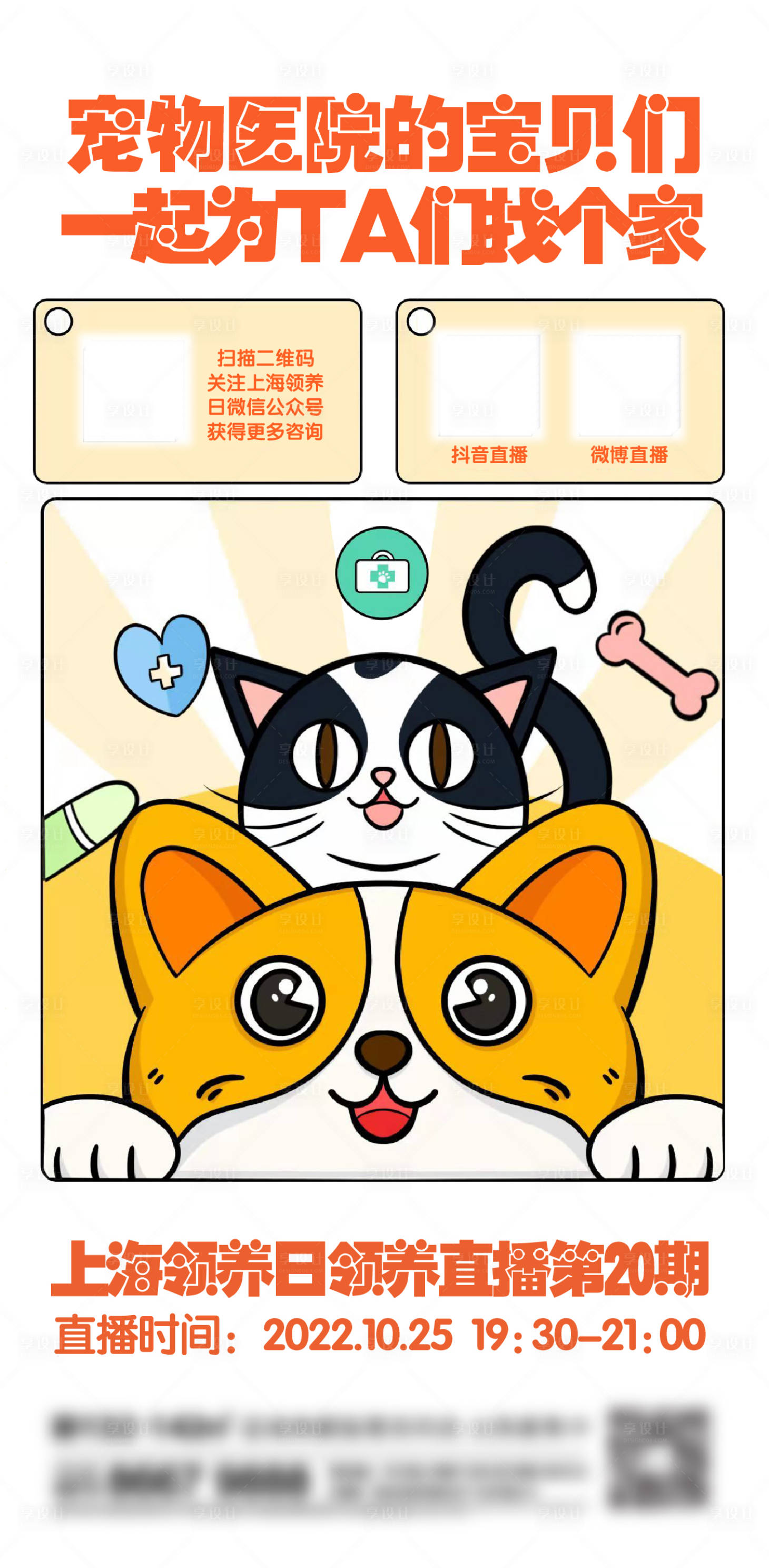 领养宠物/宠物领养应用UI套件Pet House - Pet Adoption App UI Kit - 设计口袋
