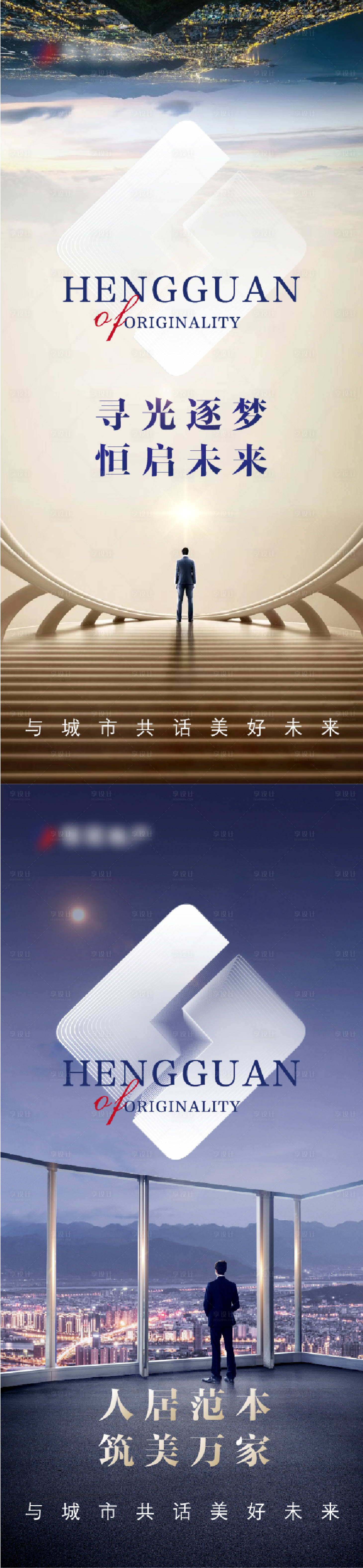 源文件下载【享设计】搜索编号：26880010842647559【房地产企业文化】