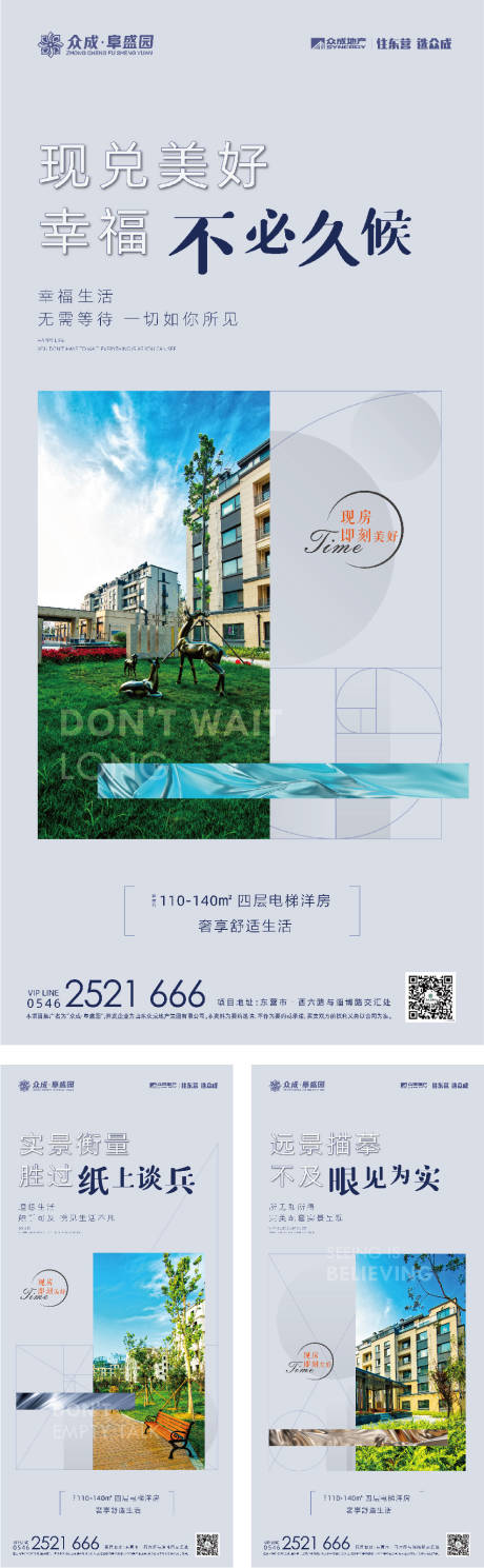 源文件下载【现房价值点】编号：11310010971612694