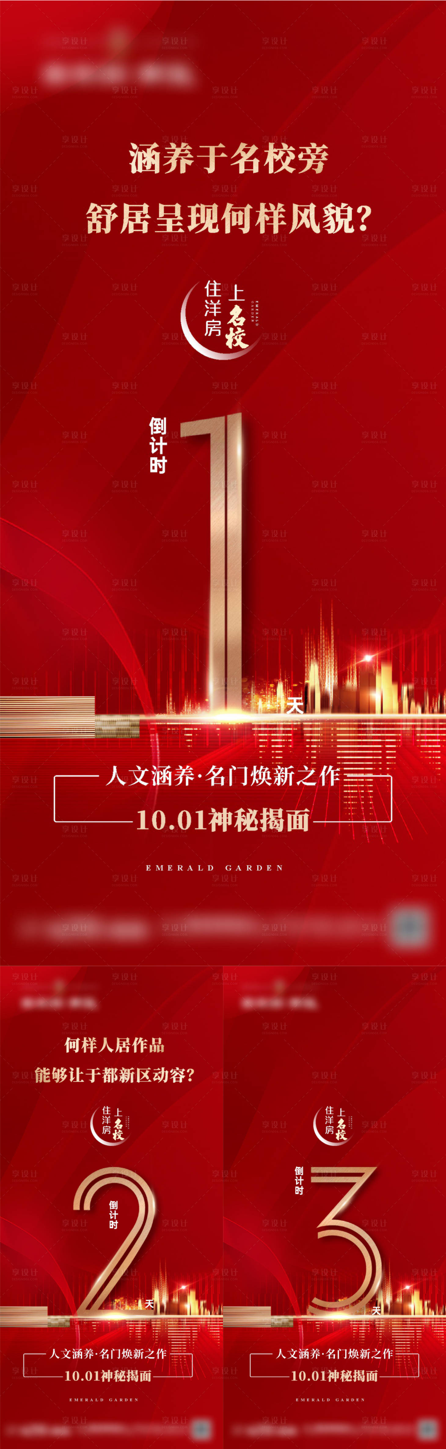 源文件下载【倒计时】编号：53970010852858158
