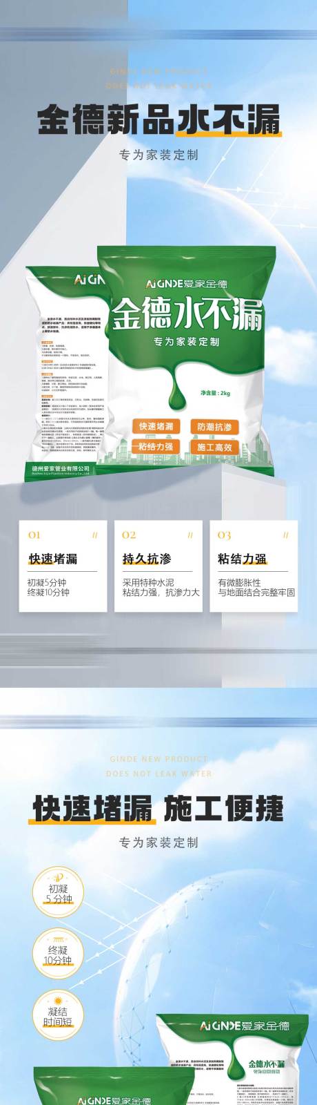 产品系列海报