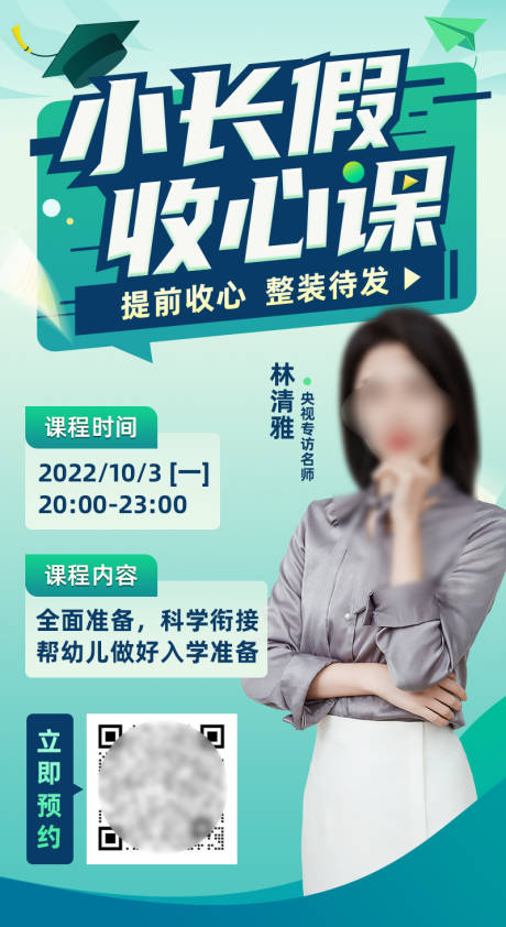 源文件下载【教育直播课】编号：74770011313881555