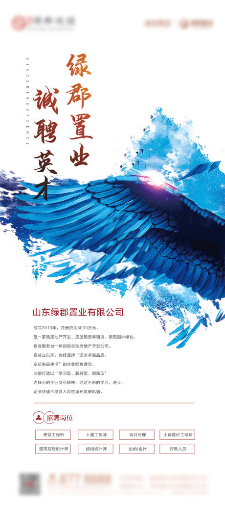 源文件下载【招聘】编号：53140011113199094