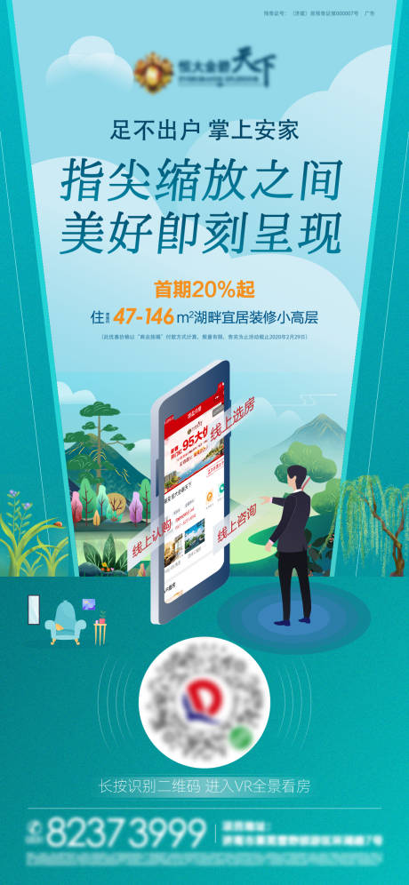 源文件下载【线上看房】编号：60720010915568403