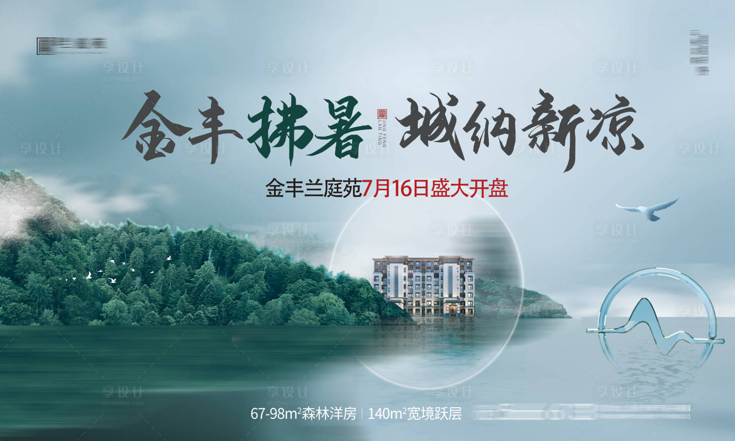 源文件下载【享设计】搜索编号：57290010976114015【洋房主画面】