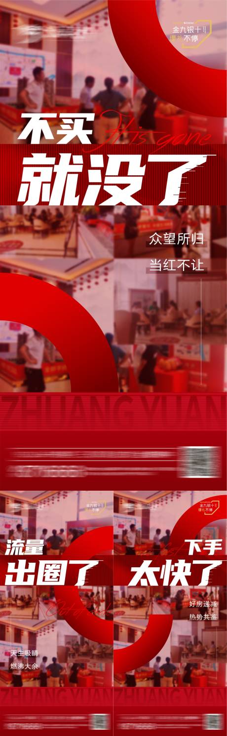 源文件下载【热销大字报系列】编号：57070010965879799