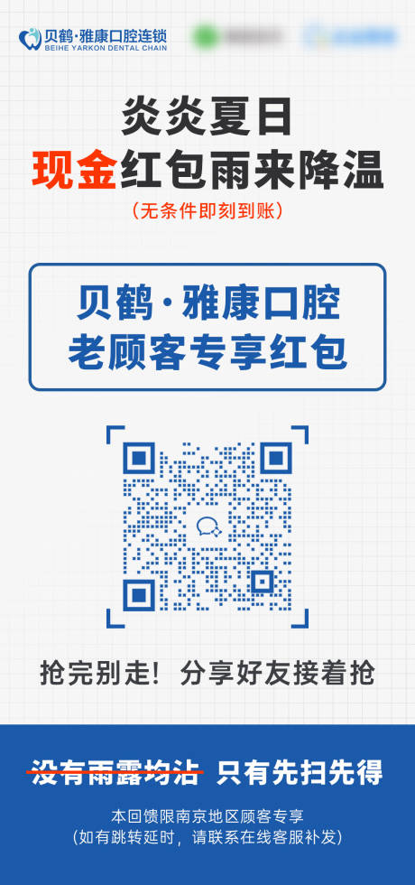 源文件下载【医美朋友圈海报】编号：63970011348701842