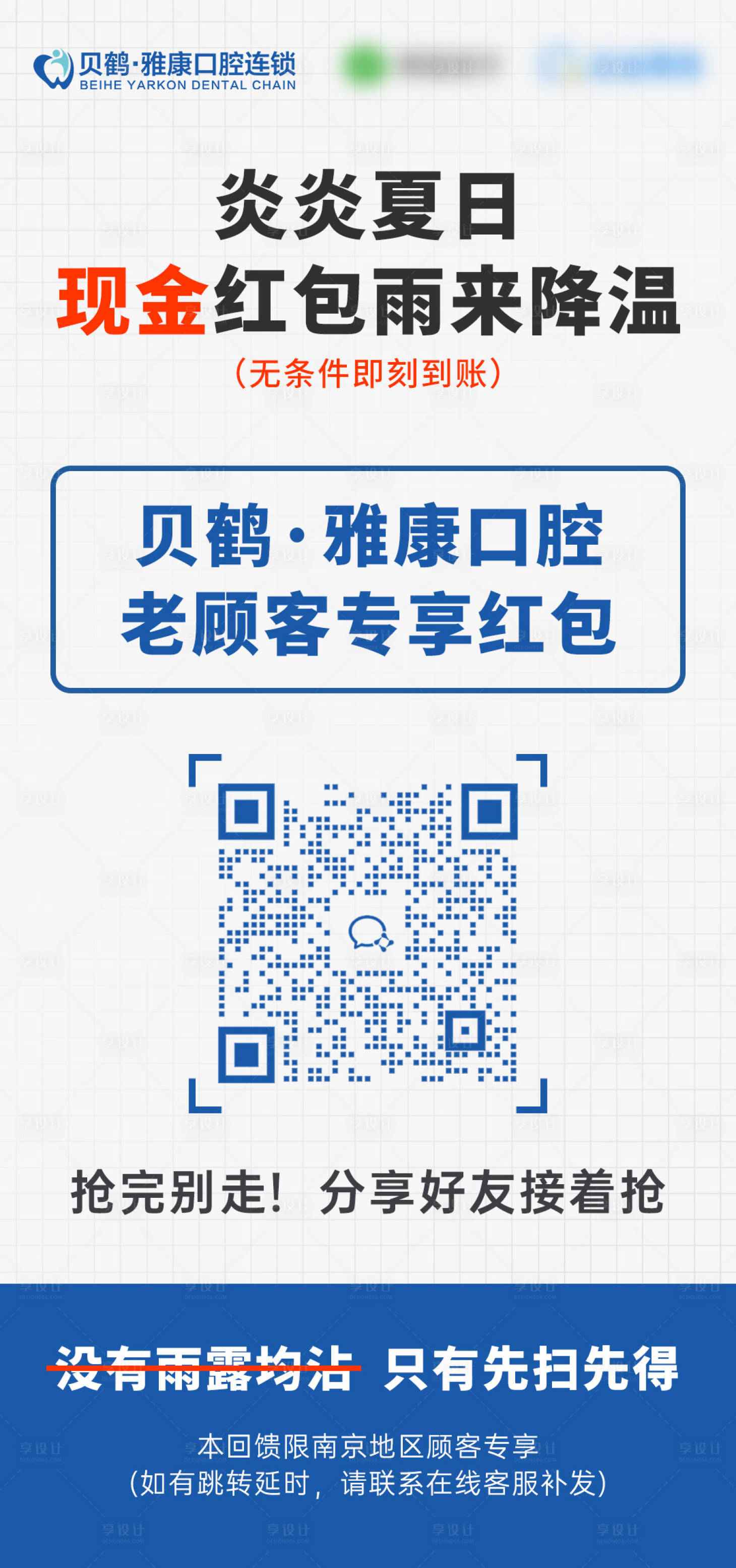 源文件下載【享設計】搜索編號：63970011348701842【醫美朋友圈海報】