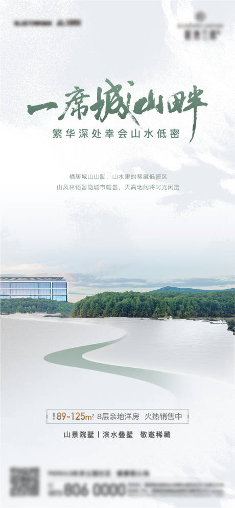 源文件下載【享設(shè)計(jì)】搜索編號(hào)：37160011044204003【中式價(jià)值海報(bào)】