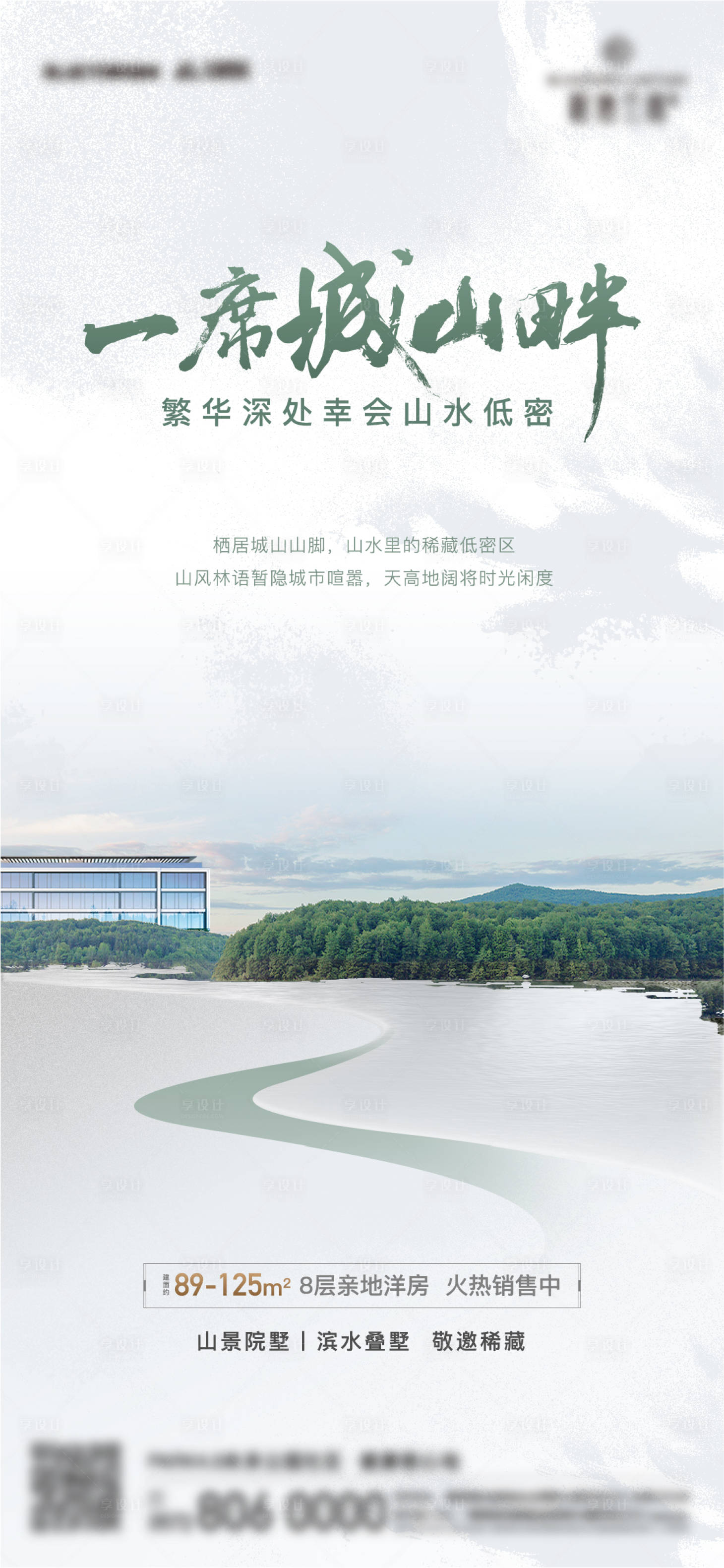 源文件下載【享設計】搜索編號：37160011044204003【中式價值海報】
