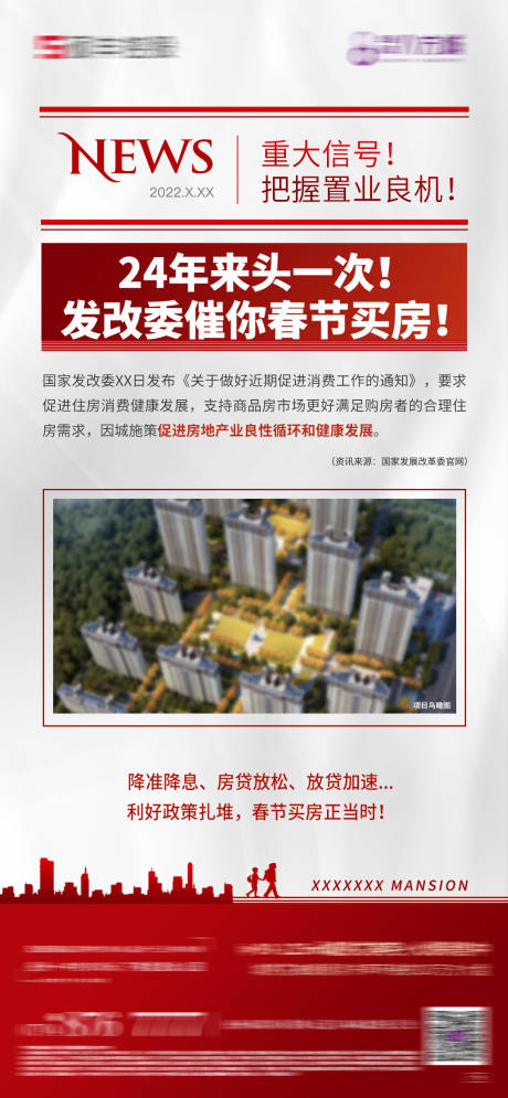 源文件下载【利好单图】编号：71910010929738114