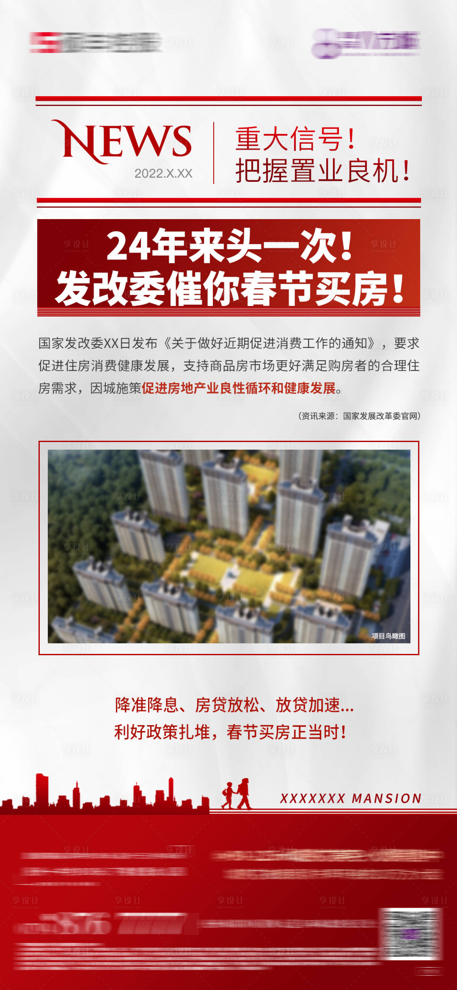 源文件下載【享設(shè)計(jì)】搜索編號(hào)：71910010929738114【利好單圖】