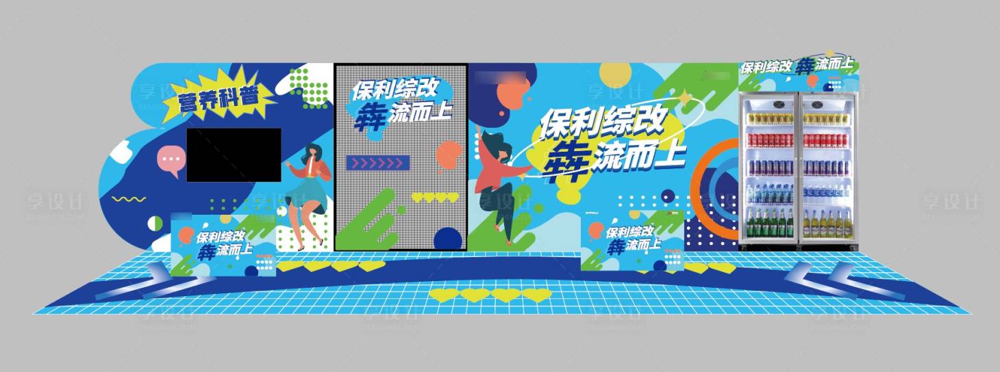 源文件下载【享设计】搜索编号：73980010985935732【地产饮品暖场主背景】